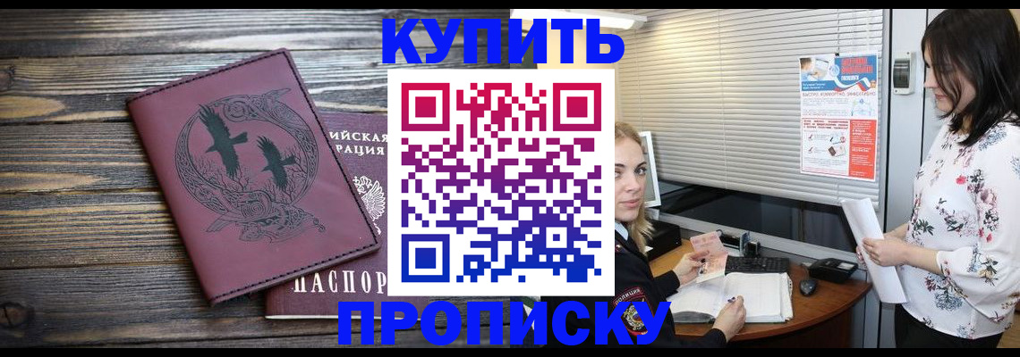 временная регистрация гарантия в Заречном