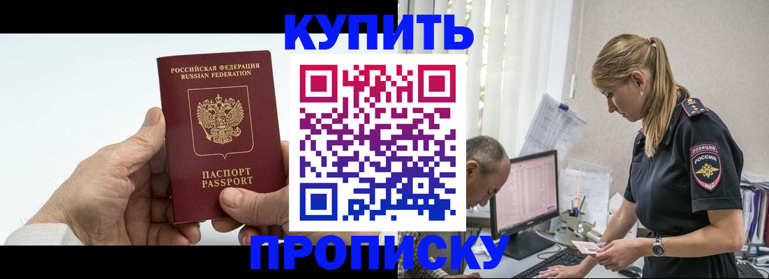 прописка поиск в Заречном